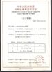 China Shanghai Fengxian Equipment Vessel Factory certificaten